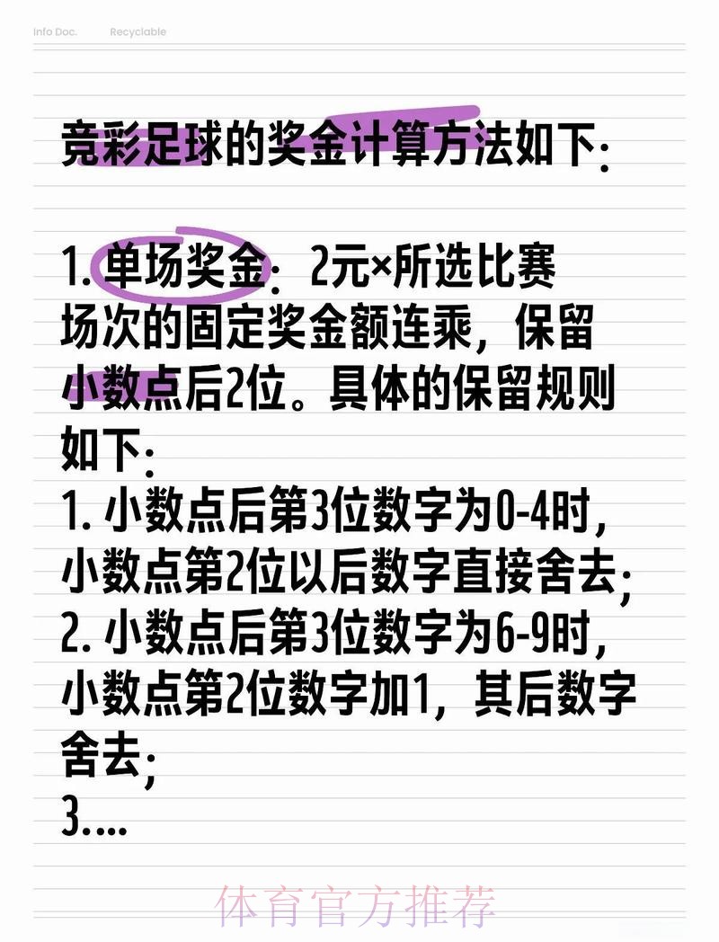世界杯足球赛投注技巧与攻略指南