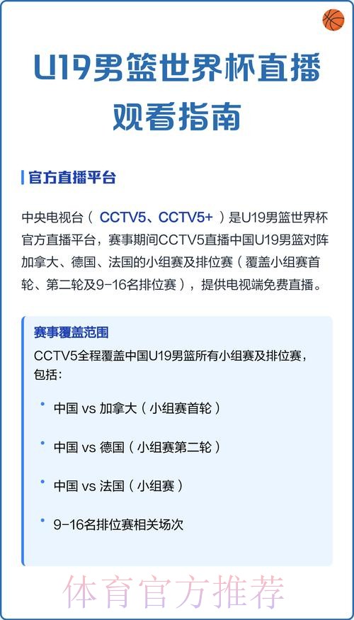 最佳世界杯直播推荐指南