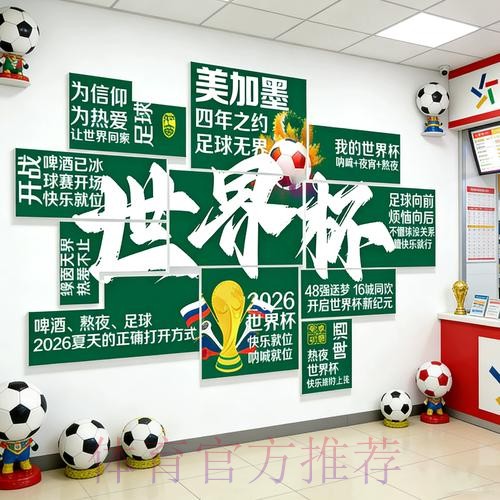 世界杯投注安全指南与正规网址推荐