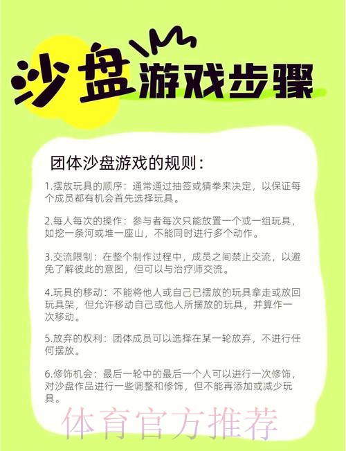 揭秘世界杯滚球开户热门平台选择策略