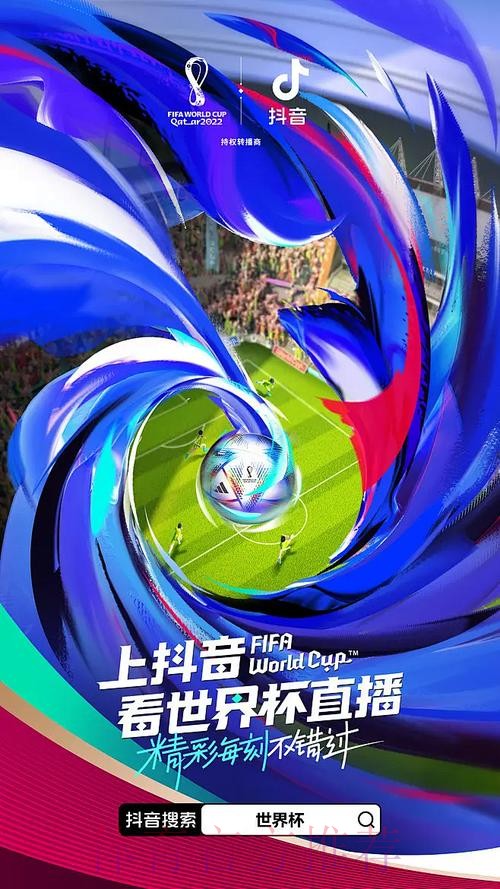 畅享高清体验:随时随地观看世界杯手机直播 畅享高清体验:随时随地观看世界杯手机直播
