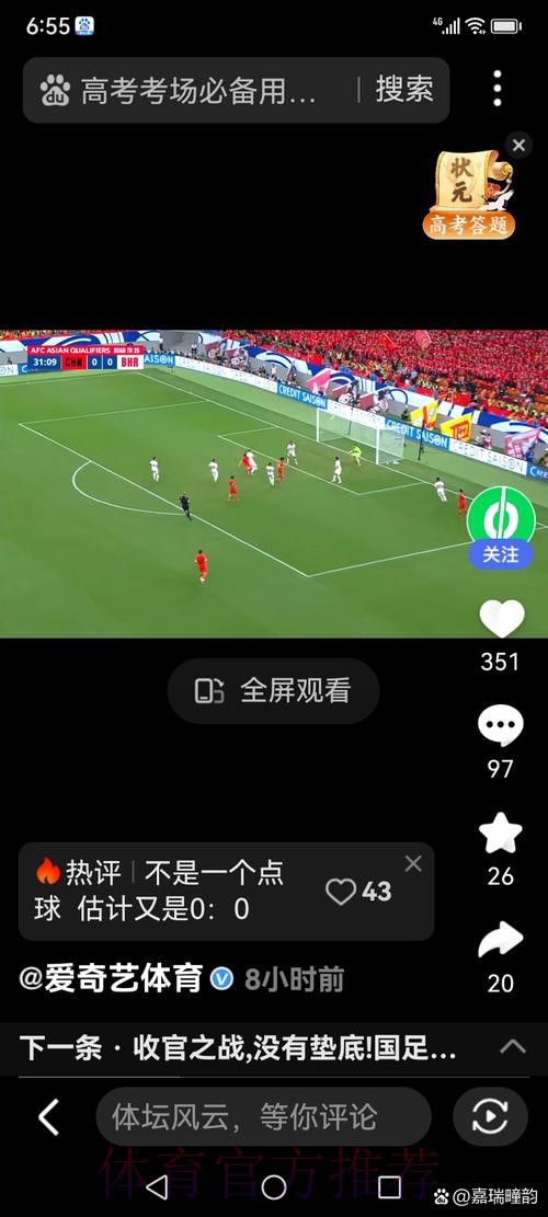 畅享高清体验:随时随地观看世界杯手机直播 畅享高清体验:随时随地观看世界杯手机直播