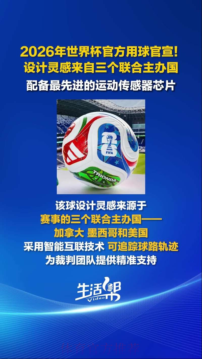 2026世界杯滚球软件下载指导 2026世界杯滚球软件下载指导