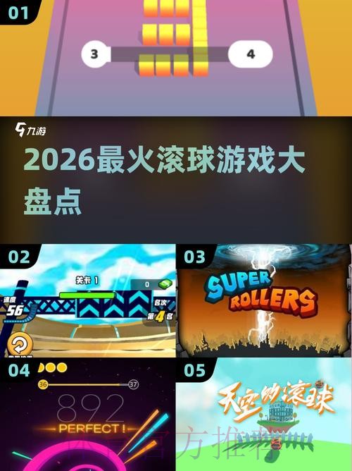 2026世界杯滚球软件下载指导 2026世界杯滚球软件下载指导
