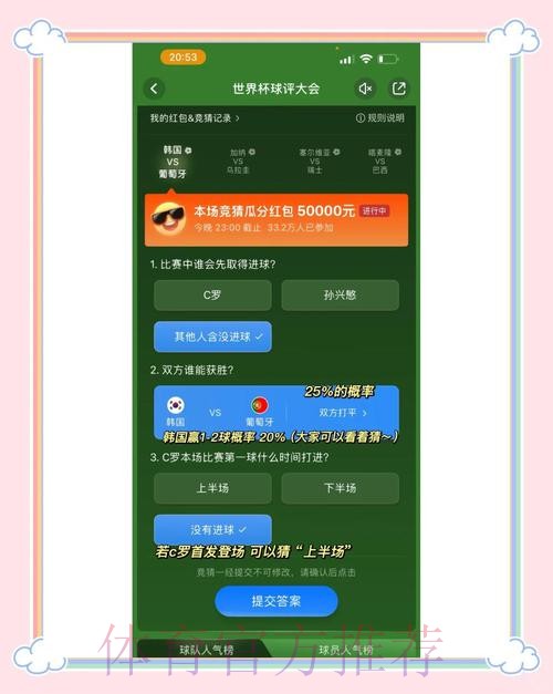 世界杯竞猜软件入口地址分享指南 世界杯竞猜软件入口地址分享指南